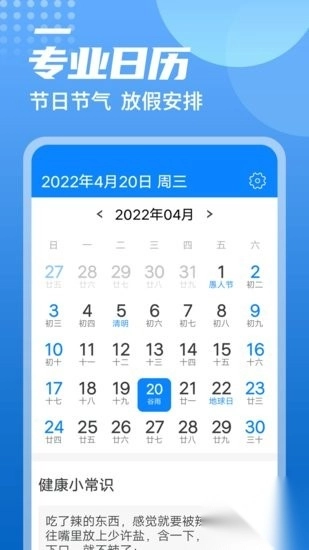 统一华夏天气预报(1)
