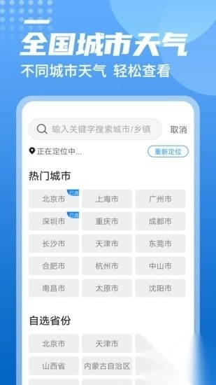 统一华夏天气预报(3)