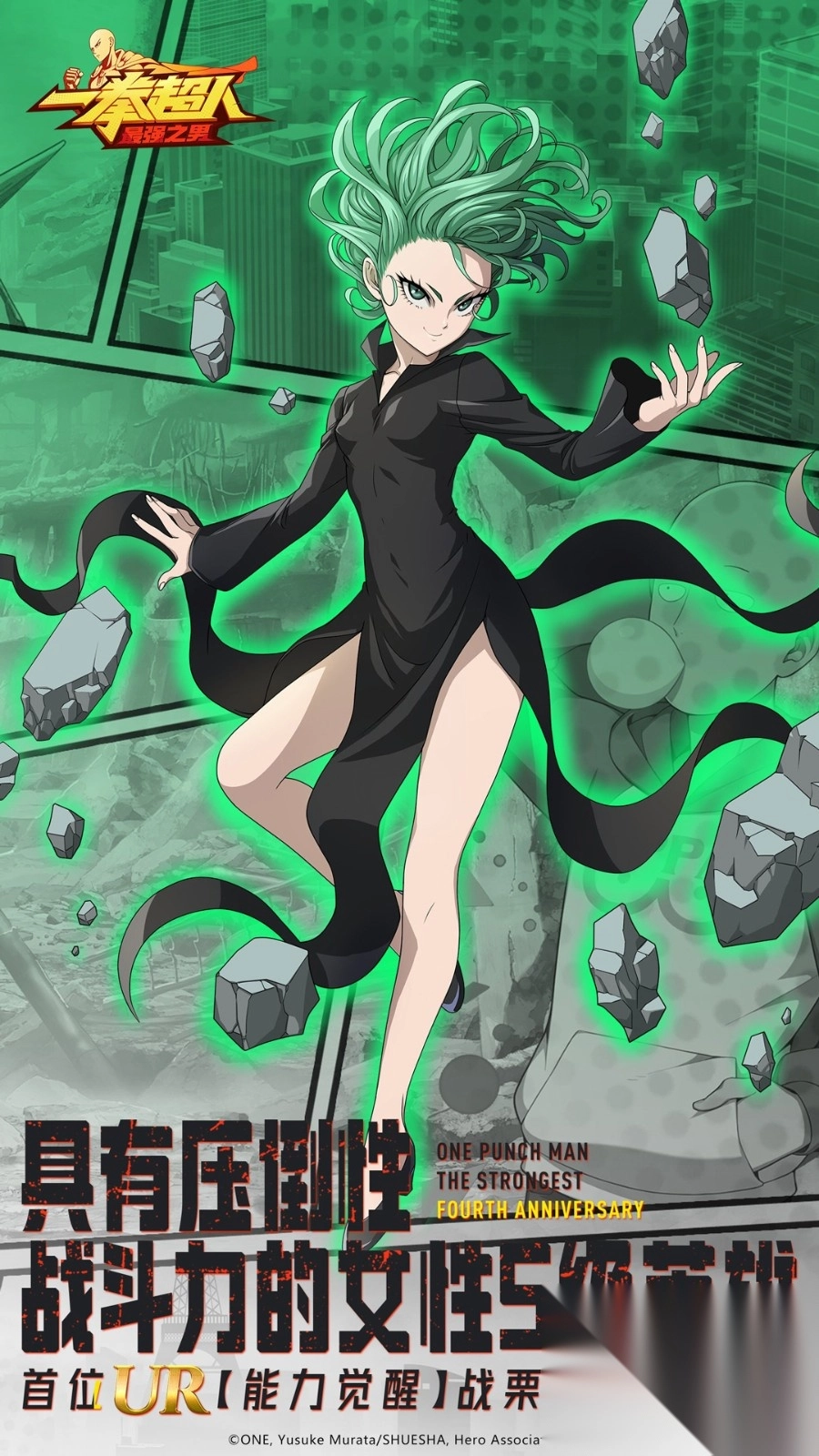 一拳超人最强之男华为账号登录版(3)