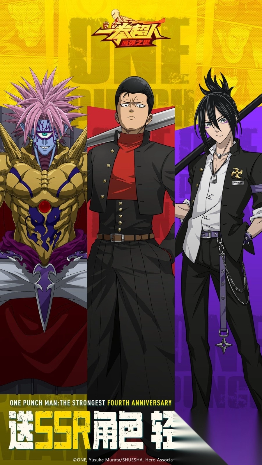 一拳超人最强之男华为账号登录版(4)