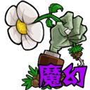 植物大战僵尸魔幻版免费版