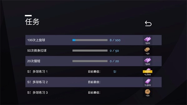 真实乒乓球比赛模拟图4