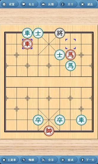 象棋巫师安卓版3
