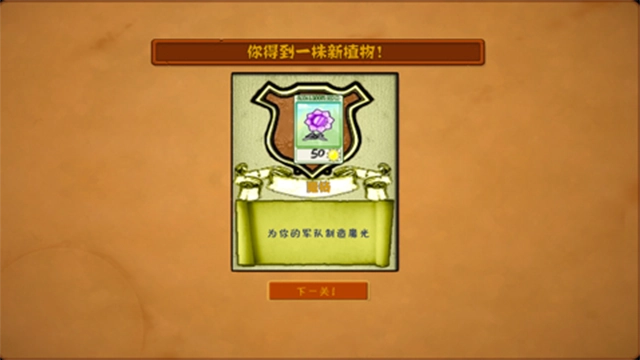 植物大战僵尸魔幻版免费版