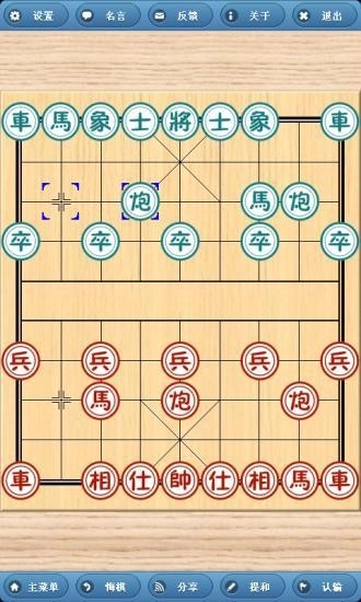 象棋巫师安卓版2