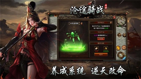 沧途骑战传世图4