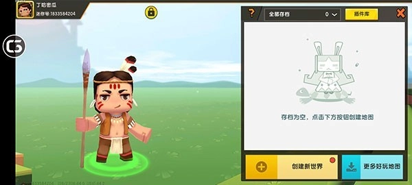 迷你世界0.44.2版本可联机-图3