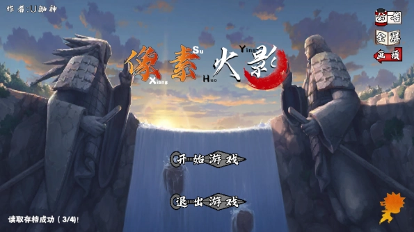 像素火影忍者全人物版图1