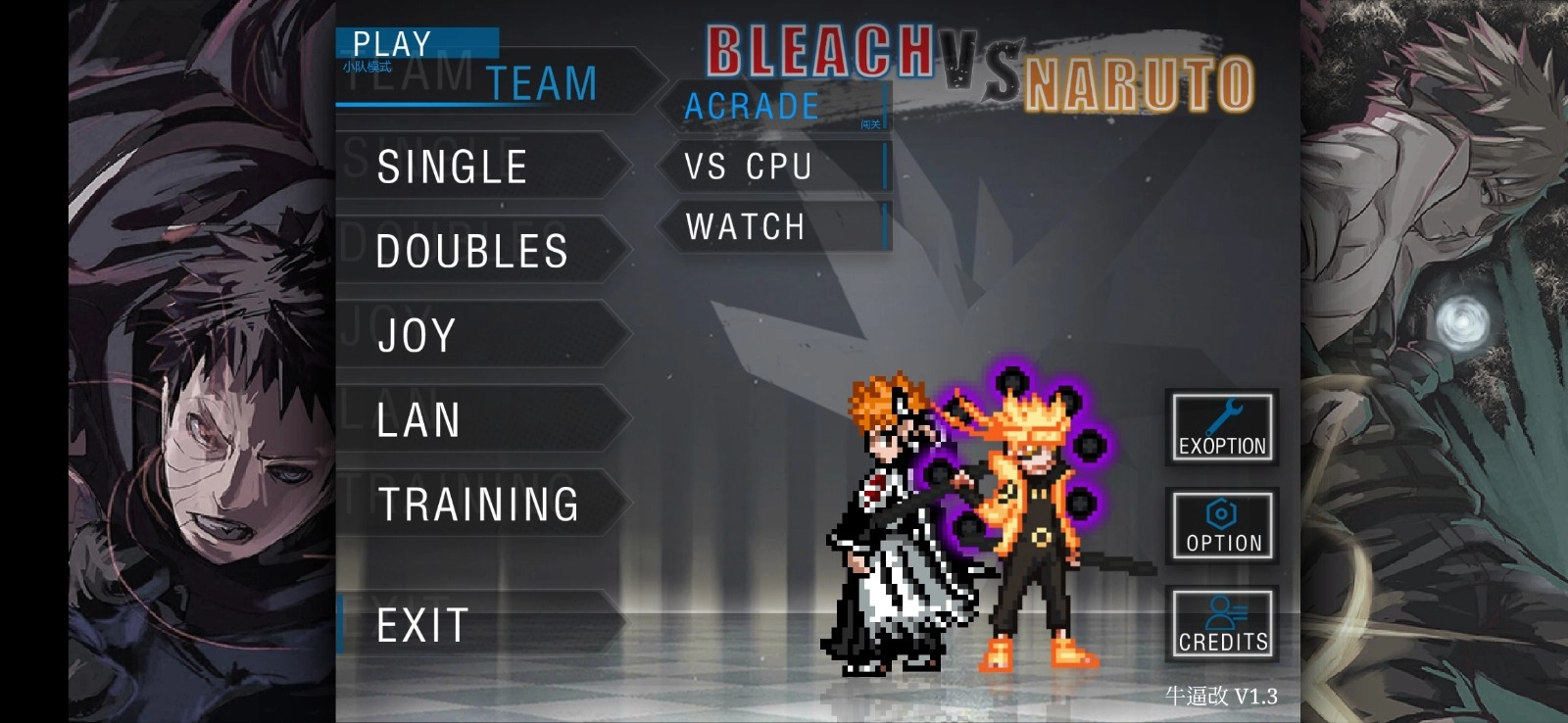 死神vs火影真NB版图3