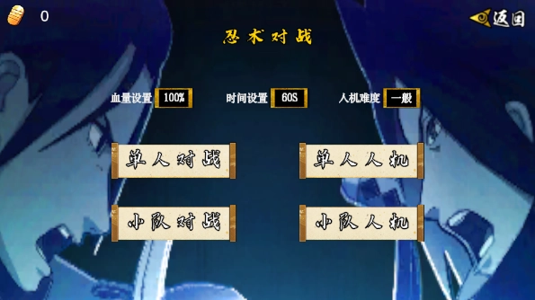 像素火影忍者全人物版图3