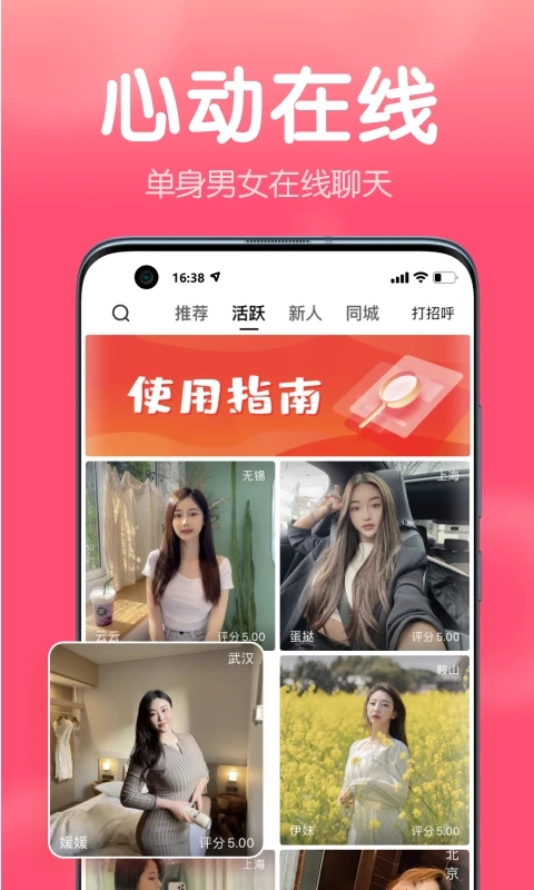 清语安卓版-图5