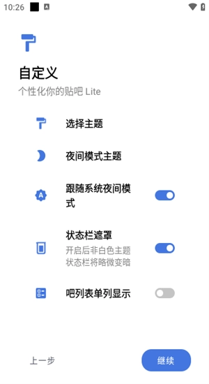 百度贴吧青春版图3