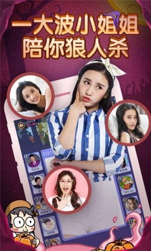 饭局狼人杀最新版(2)