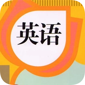 英语教材同步学直装版