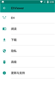 EhViewer不用谢我是雷锋官方版最新版截图3
