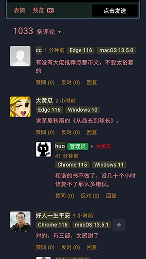 备胎书屋官方最新版图1
