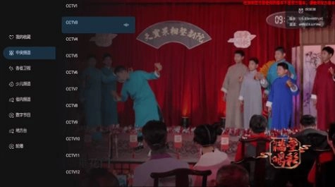 炫彩电视最新版截图