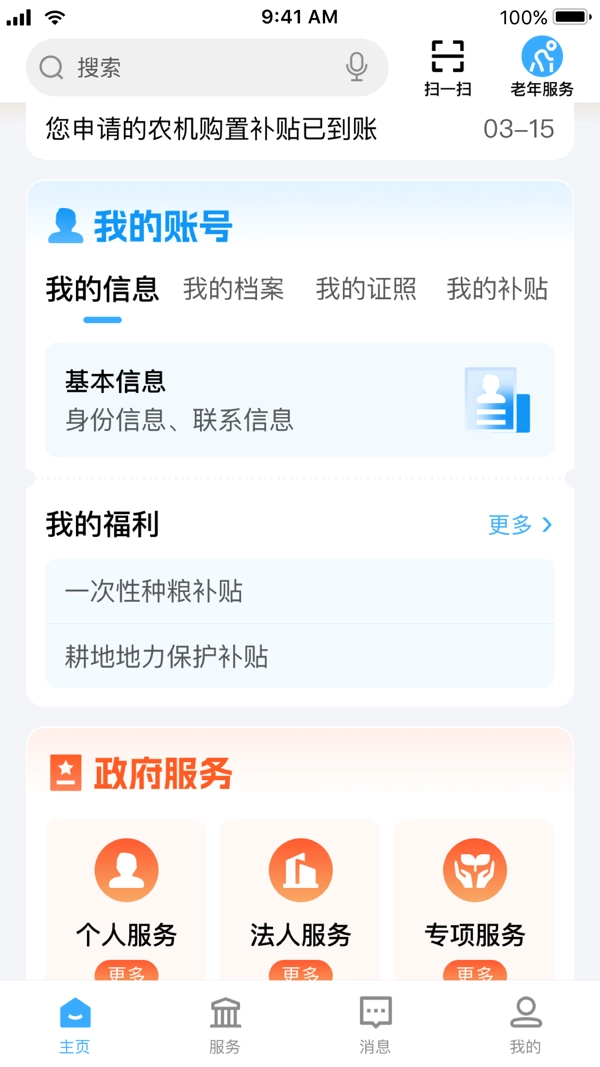 i黄冈正式版图3