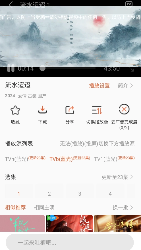 51影视最新版图2