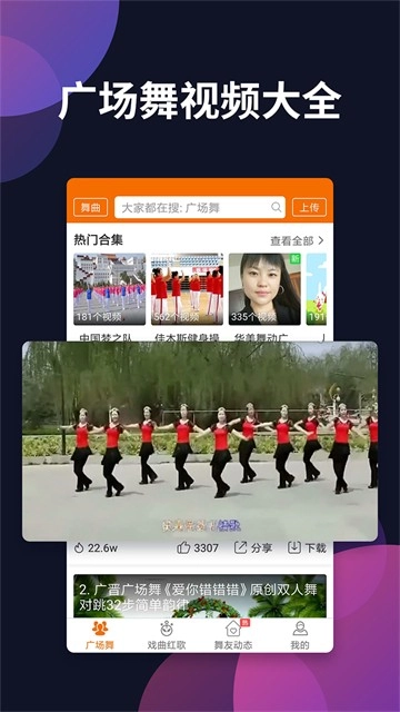 广场舞多多TV版图3