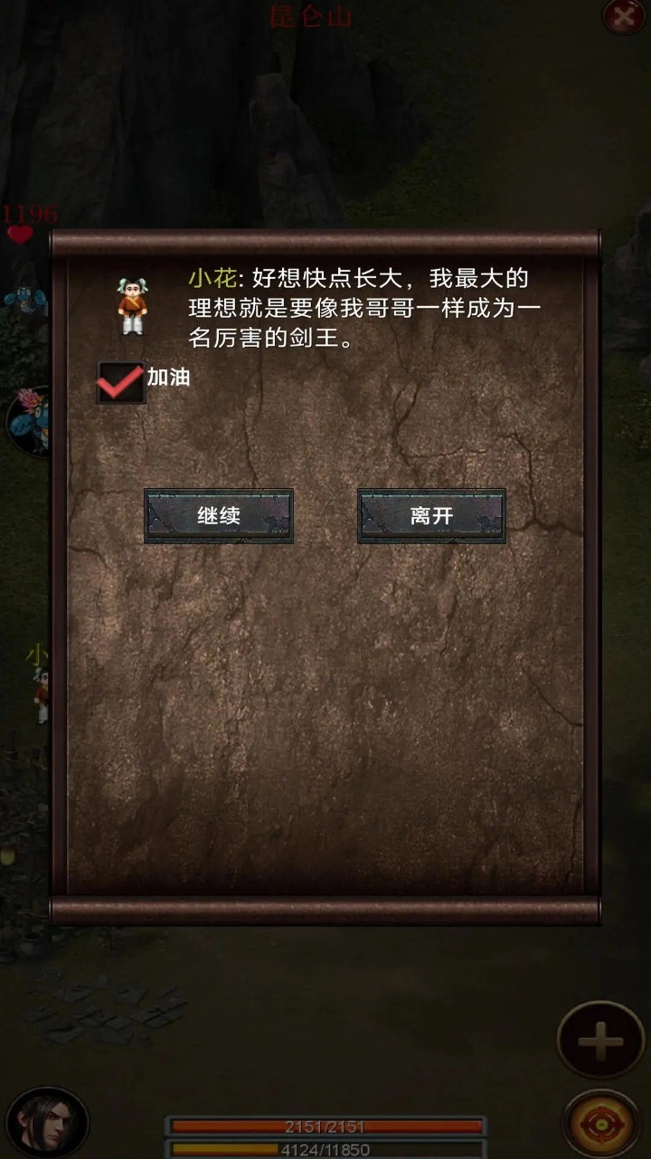 口袋昆仑剑侠图5