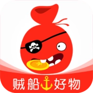 贼船好物