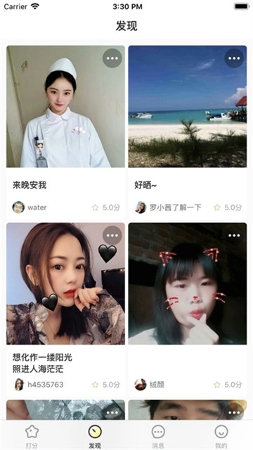 小优视频免费版图3