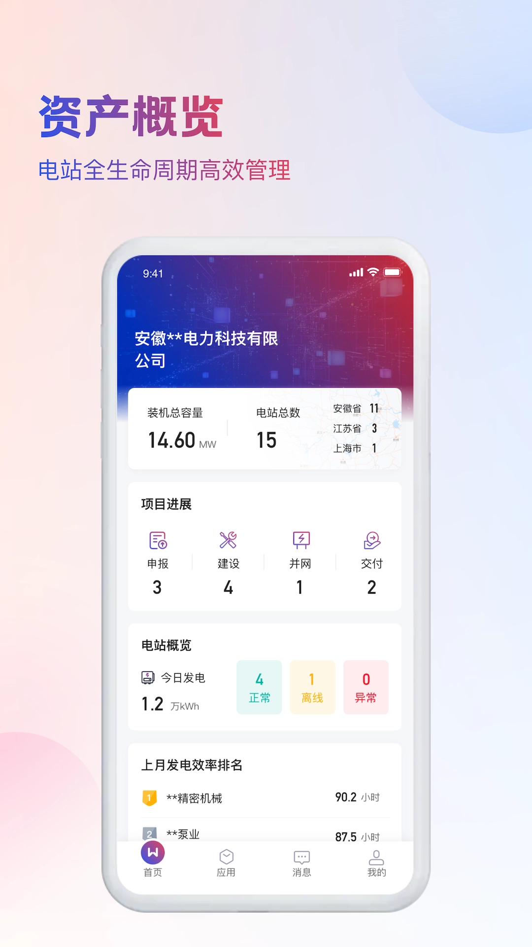 WE能官方最新版图1
