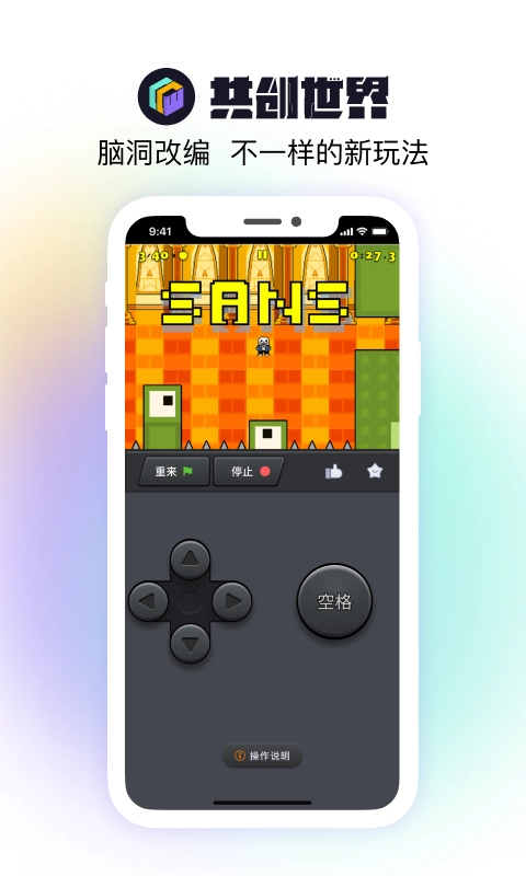 共创世界app免费版(2)