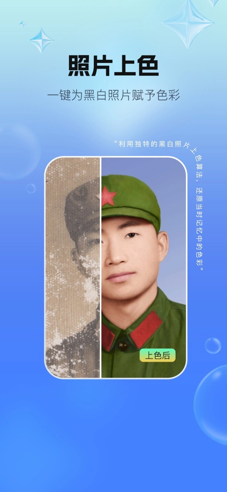 全能照片修复官方版图1