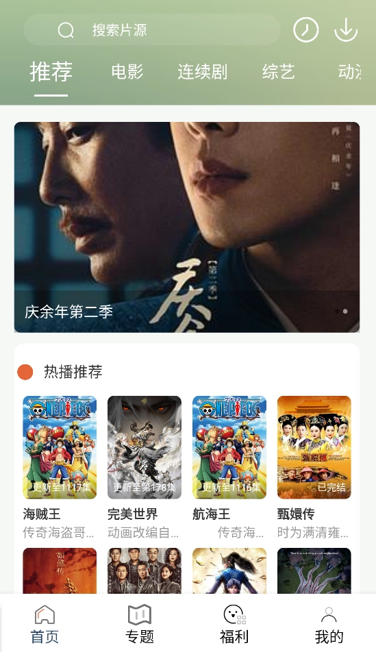 51影视最新版图1