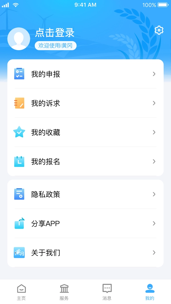 i黄冈正式版图1