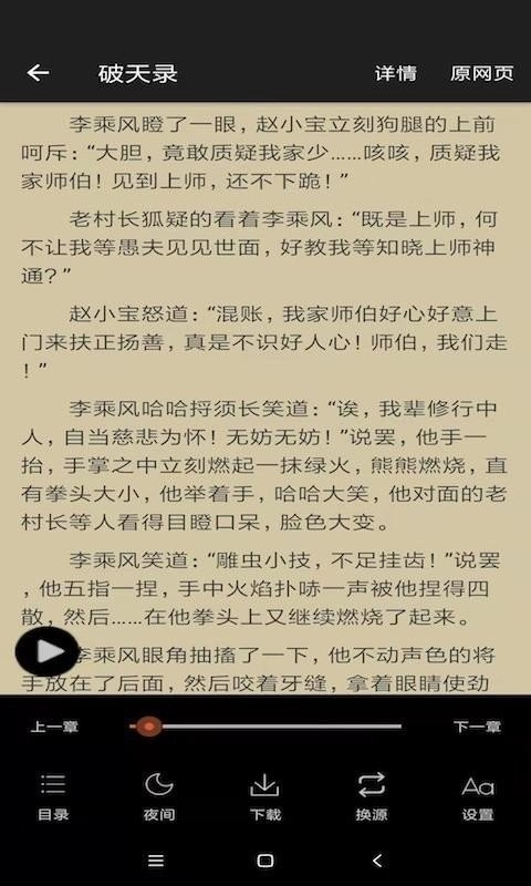 白猿搜书免费版中文版图2
