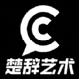 楚辞艺术直装版