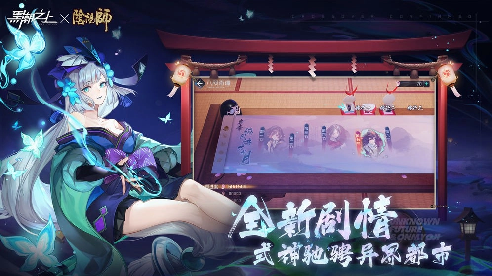 黑潮之上御邪歌伶图2