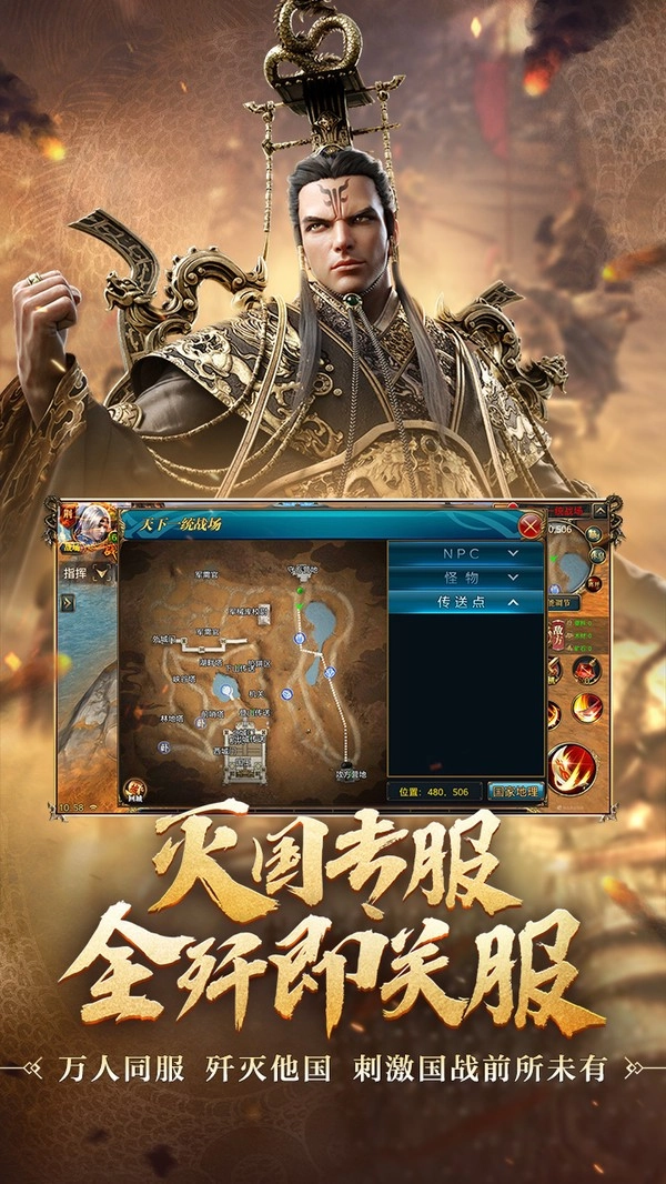 御龙在天游戏官方版图2