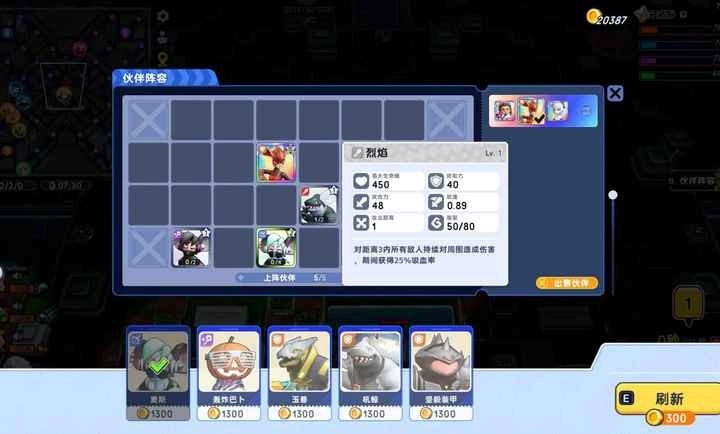 四方作战国际服2