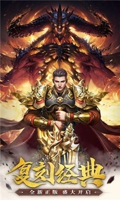 王者霸业透视传奇