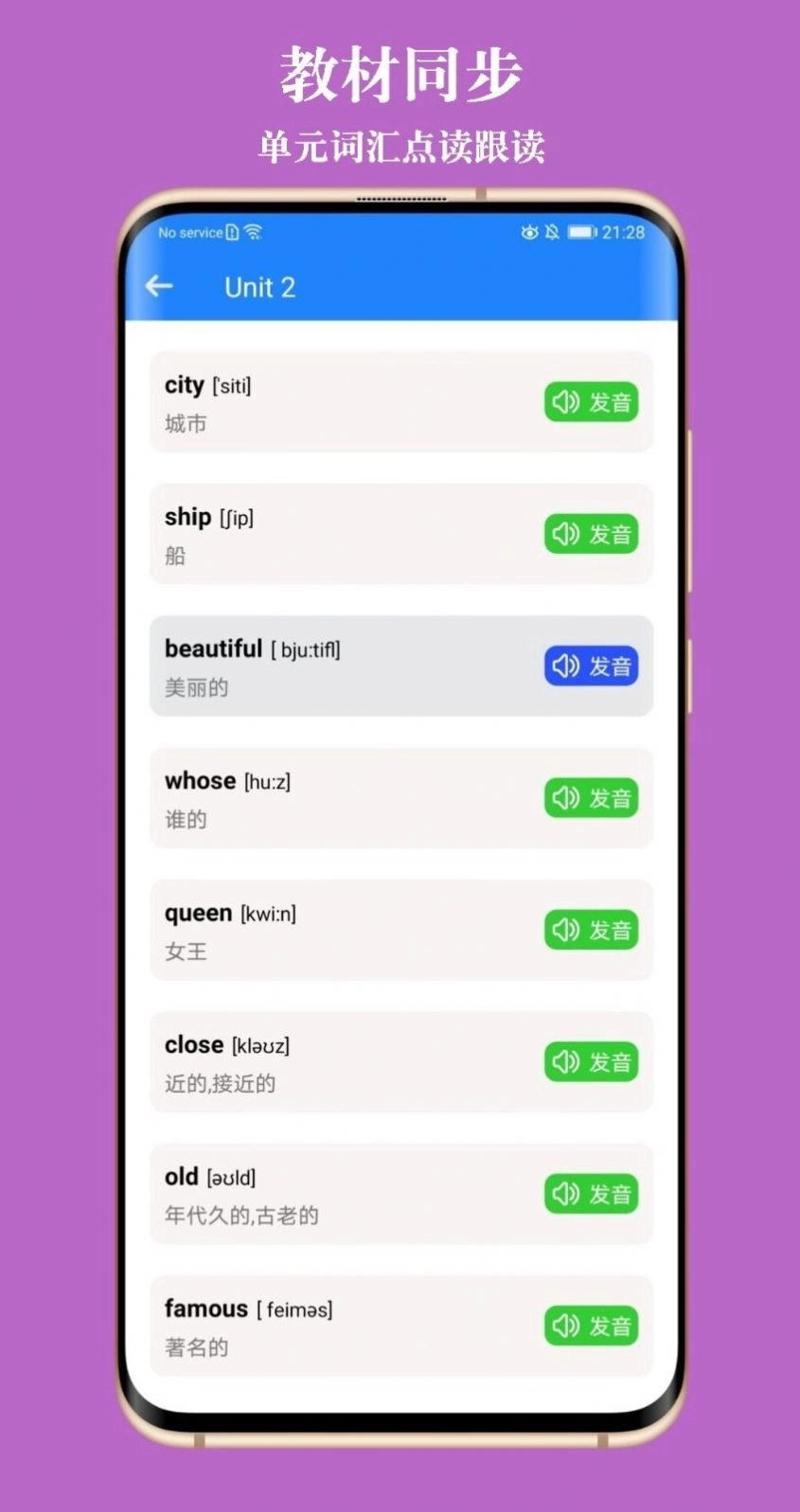 英语教材同步学直装版图2