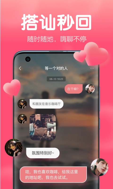 清语安卓版-图2