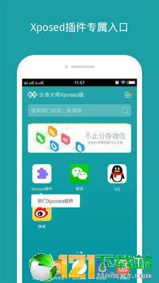 分身大师X版截图2