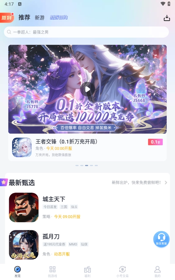 果盘游戏官网版图6