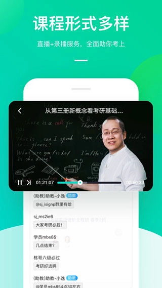 新东方在线安卓版图5