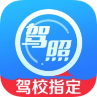 车轮考驾照免费版