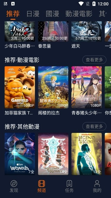 囧动漫纯净版图4