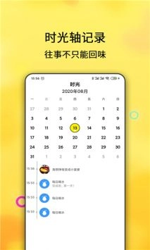 每日计划通用版图1