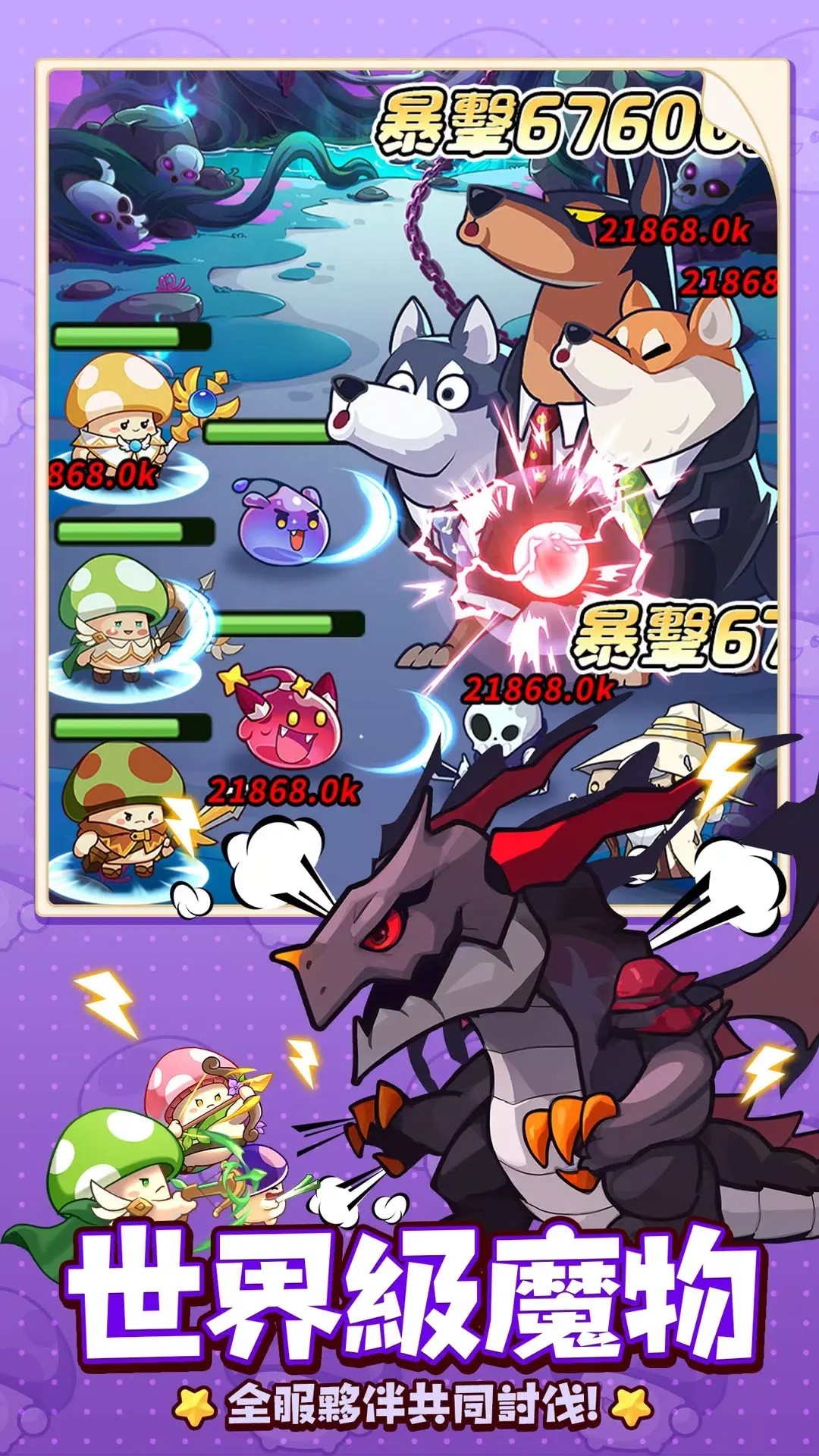 菇勇者传说国际版图2