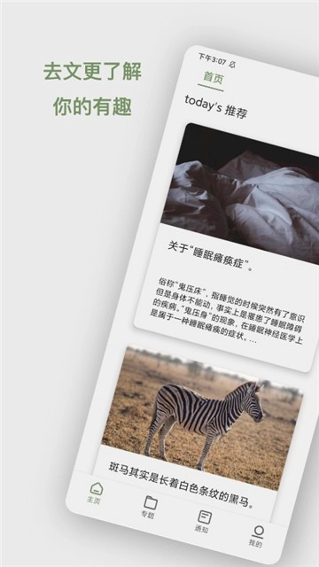 去文安卓直装版图1