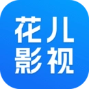 花儿影视直装版