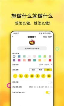 每日计划通用版图3